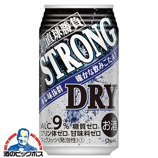 チューハイ サワー 合同酒精 直球勝負 ストロング ドライ 350ml×2ケース/48本《048》『FSH』【本州のみ 送料無料】 糖質ゼロ プリン体ゼロ