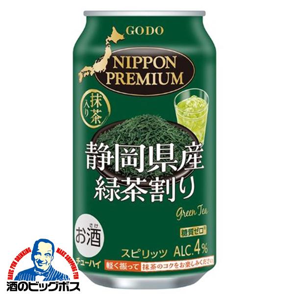 チューハイ サワー 合同酒精 ニッポンプレミアム 静岡県産緑茶割り 350ml×2ケース/48本《048》『FSH』【本州のみ 送料無料】 日本プレミアム