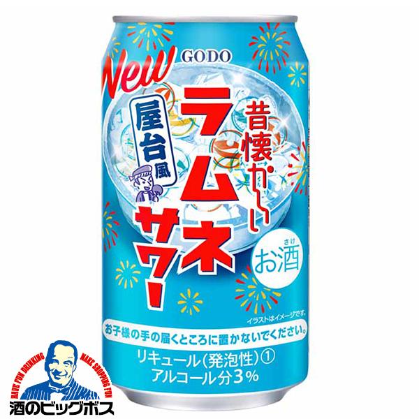 チューハイ サワー 合同酒精 昔懐かしい 屋台風 ラムネサワー 350ml×2ケース/48本《048》『FSH』【本州のみ 送料無料】