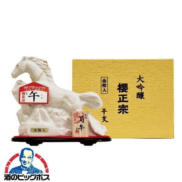 2025年10月28日限定発売 お歳暮 御歳暮 日本酒 ギフト プレゼント 2026 櫻正宗 大吟醸 干支ボトル 午 うま 馬 720ml 純金箔入り『OMS』【本州のみ　送料無料】お年賀 御年賀