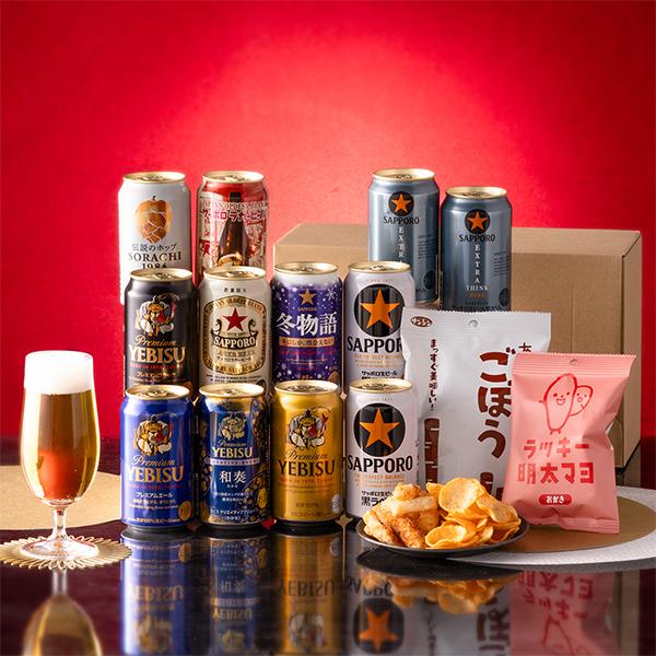 【お歳暮 お年賀】ビール ギフト Sセット サッポロ おつまみ付き ビールセット 350ml×12缶『GIFT』【本州のみ　送料無料】飲み比べセット