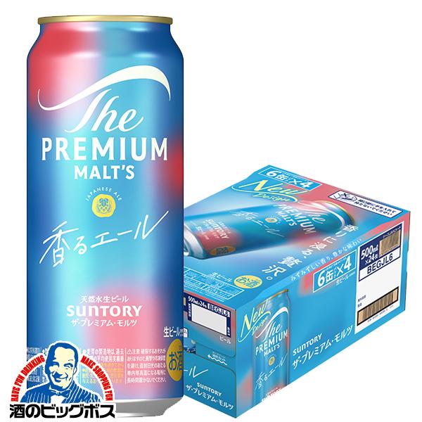 ビール ザ プレミアム モルツ ジャパニーズエール 香るエール 500ml×1ケース/24本(024)『CSH』【本州のみ 送料無料】