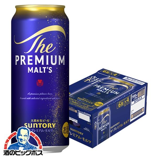 ビール ザ プレミアム モルツ 500ml×1ケース/24本(024)『CSH』【本州のみ 送料無料】