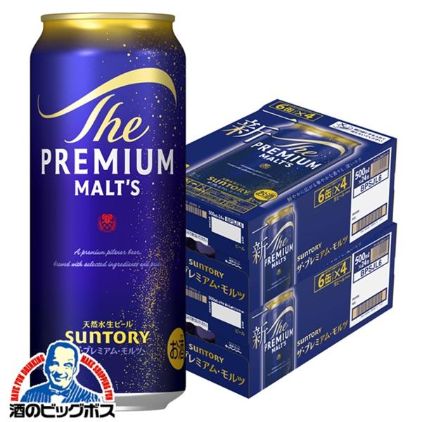 ビール ザ プレミアム モルツ 500ml×2ケース/48本(048)『CSH』【本州のみ 送料無料】