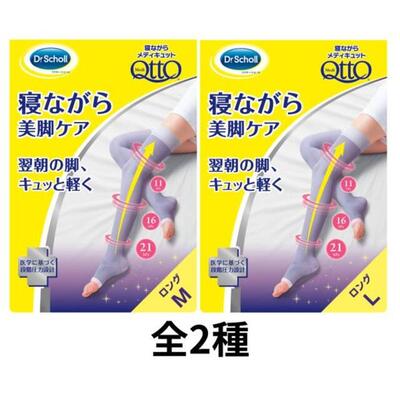 寝ながらメディキュット ロング ラベンダー スリムパック M