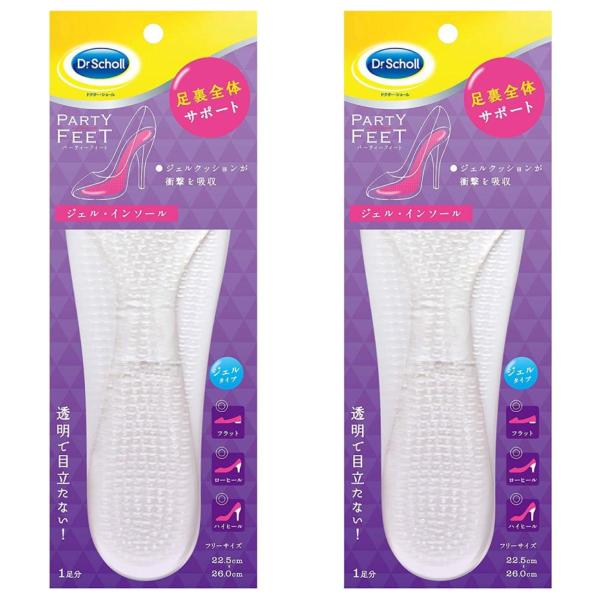 Dr. Scholl ドクターショール パーティーフィート ジェルインソール クリア×2個セット