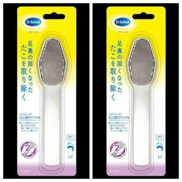 Dr.Scholl ドクターショール デュアルアクションたこ取りファイル×2個セット