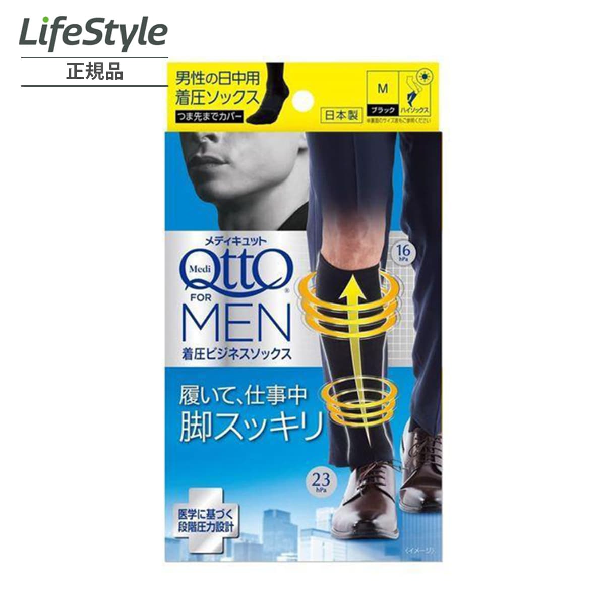 メディキュット フォーメン ビジネスソックス M