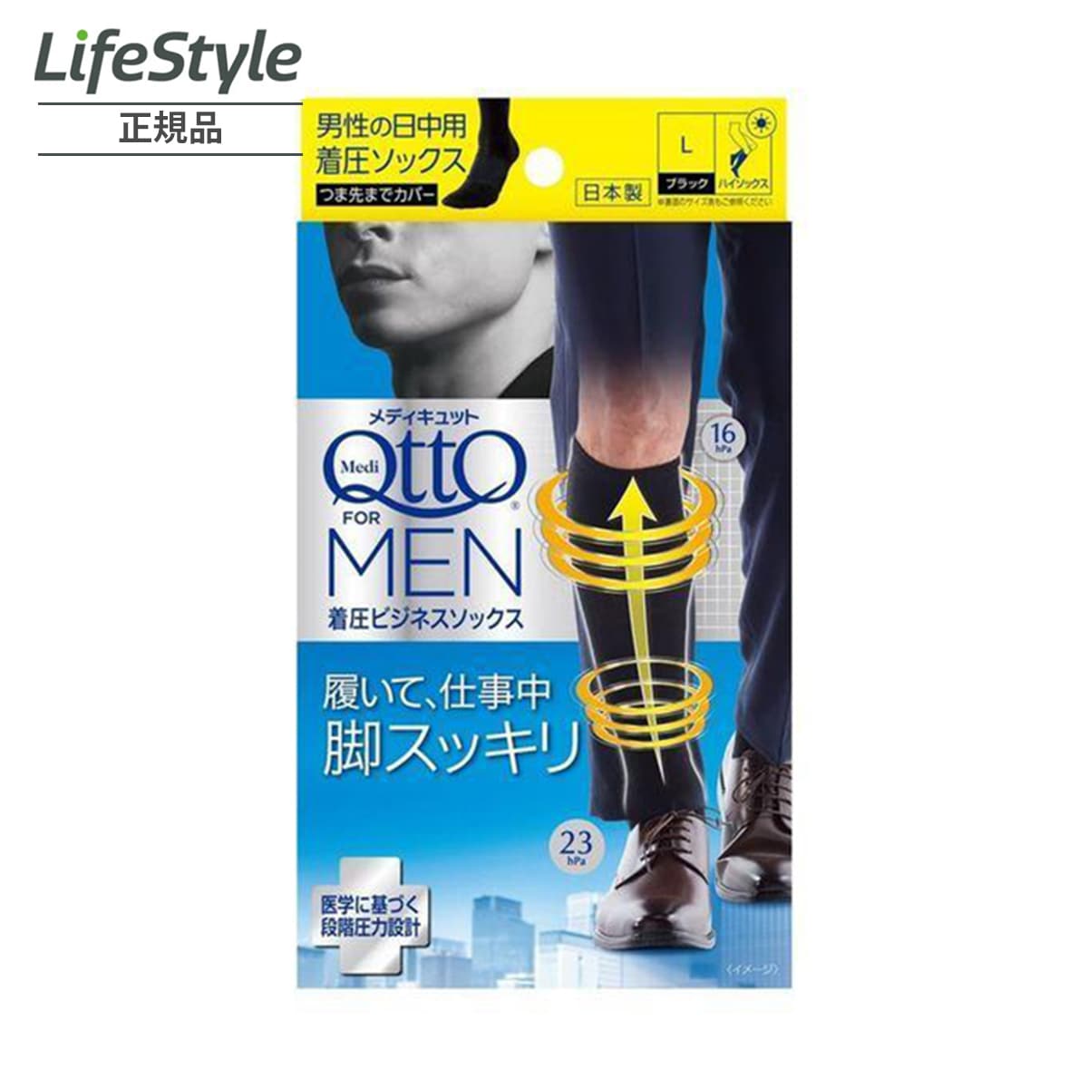 メディキュット フォーメン ビジネスソックス L