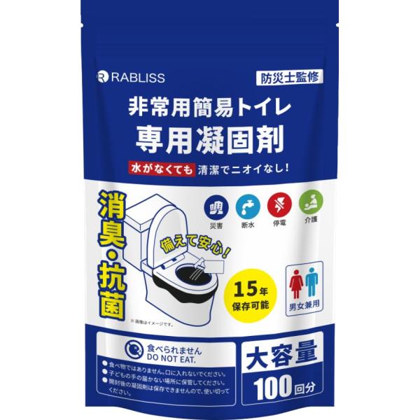 非常用簡易トイレ専用凝固剤 100回分 KO367