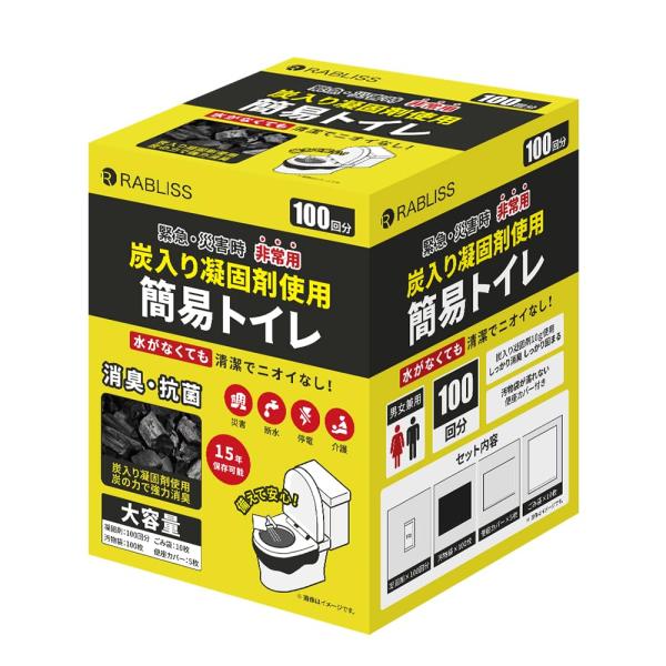 非常用簡易トイレ 炭入り凝固剤使用 100回分 KO368