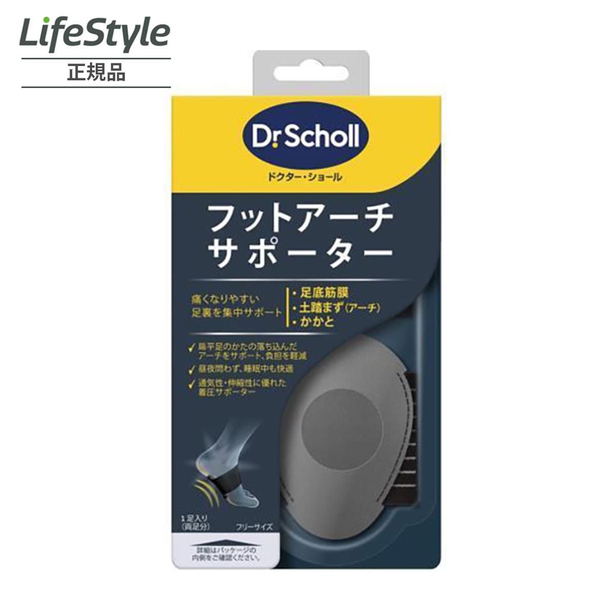 ドクターショール フットアーチサポーター