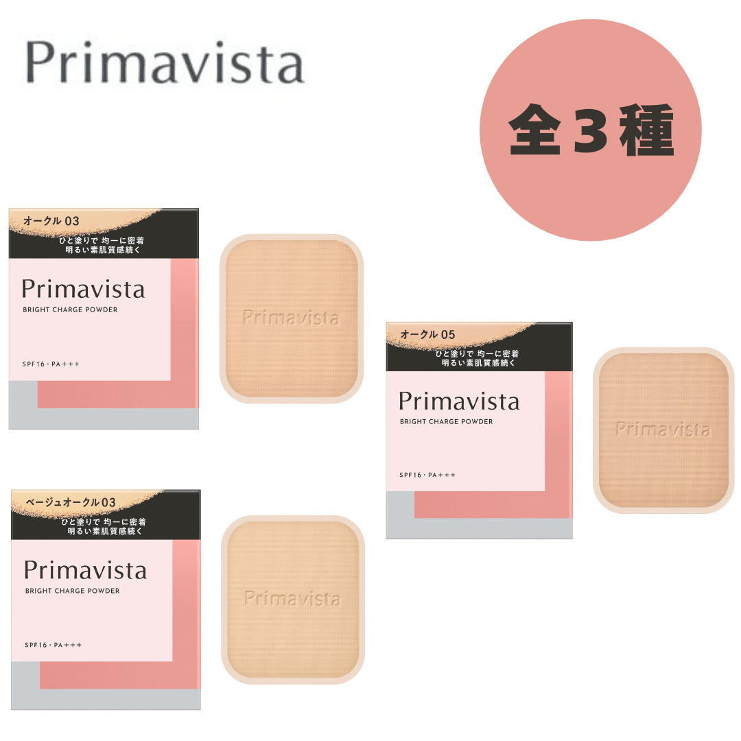 プリマヴィスタ ブライトチャージ パウダー ベージュオークル０３