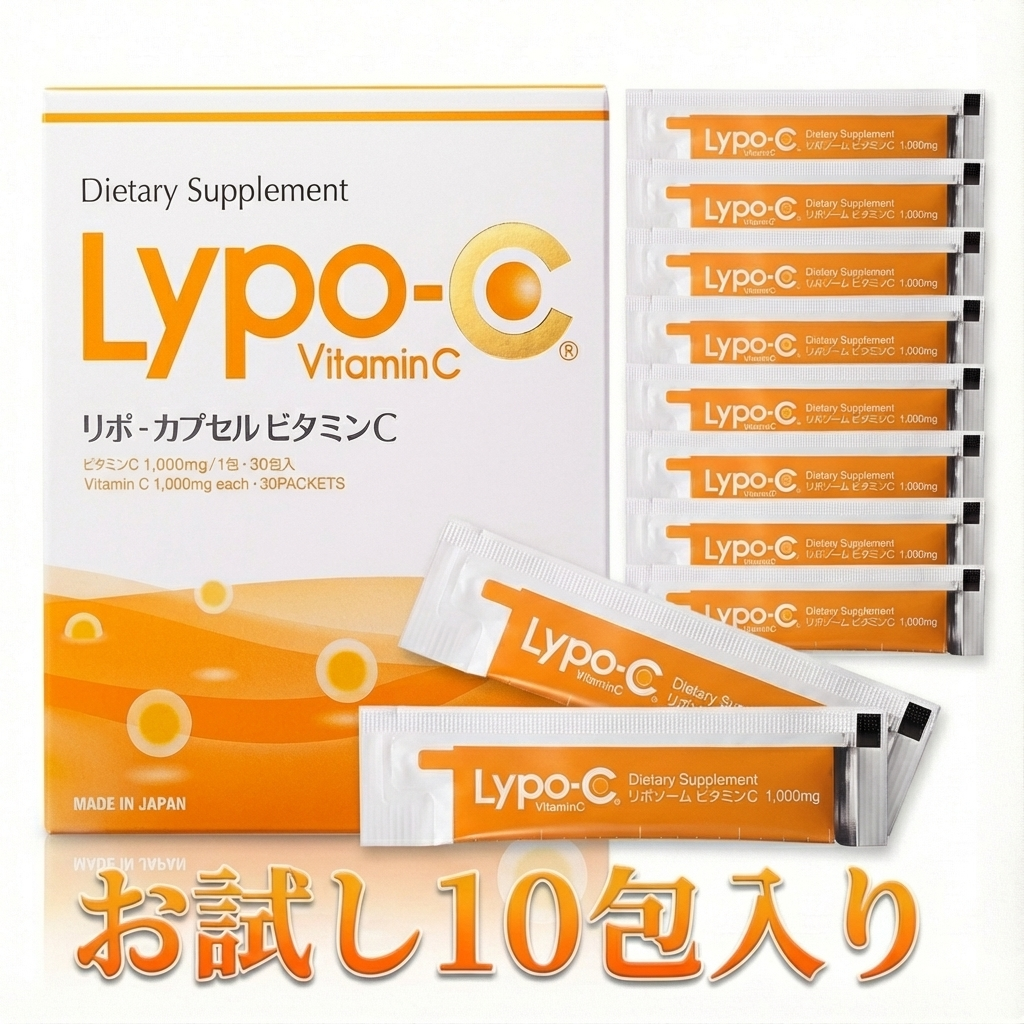 Lypo-C リポ カプセル ビタミンC お試し10包
