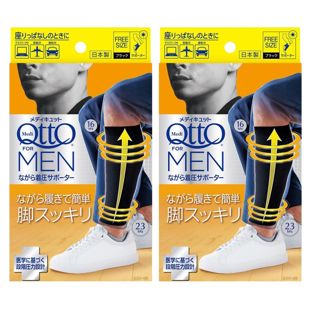 2個セット メディキュット フォーメン 着圧サポーター