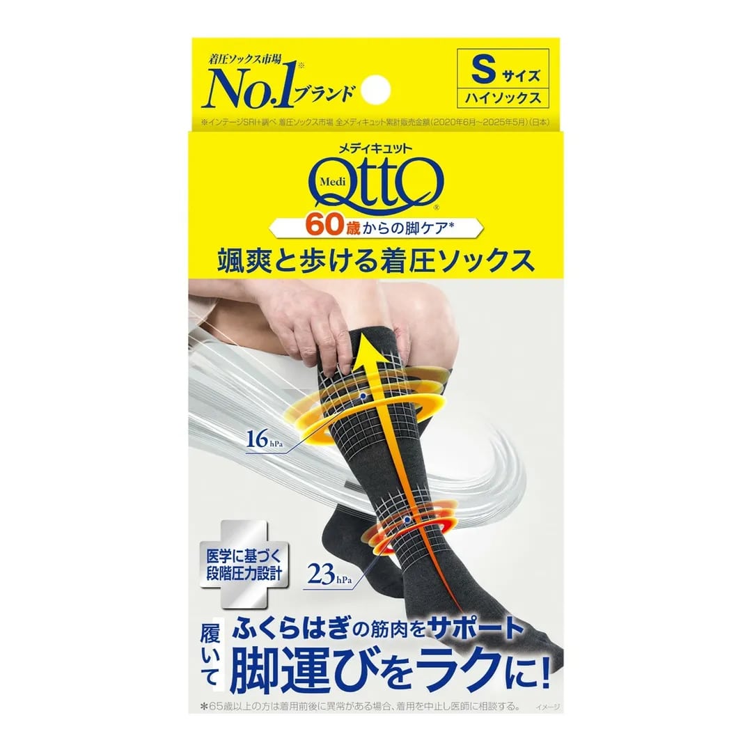 メディキュット 颯爽と歩ける着圧ソックス S