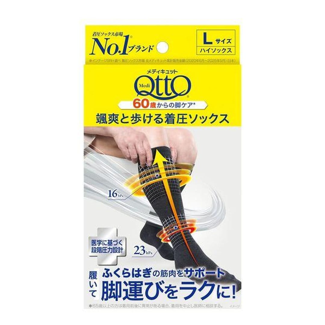 メディキュット 颯爽と歩ける着圧ソックス L