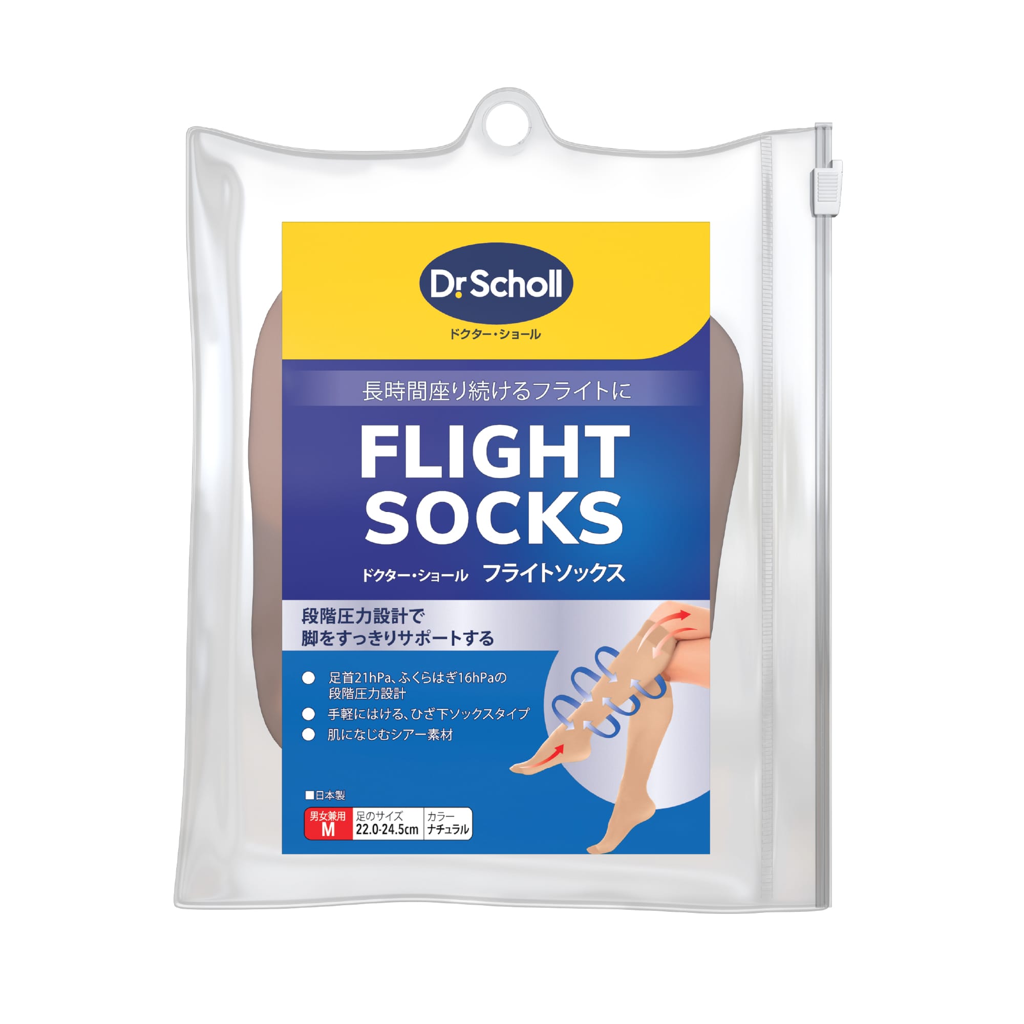 ドクターショール フライトソックス ナチュラル M