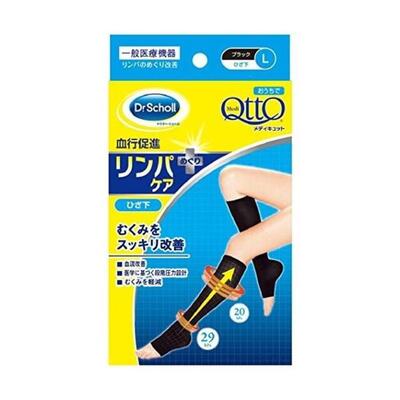 おうちでメディキュット ひざ下（ブラック） L