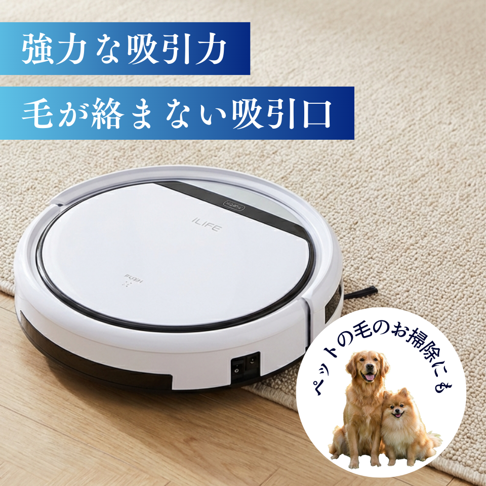 ILIFE V3s Pro ロボット掃除機 ペットの毛に効果的 自動充電静音＆強力吸引落下防止と衝突防止 丸型 ホワイト