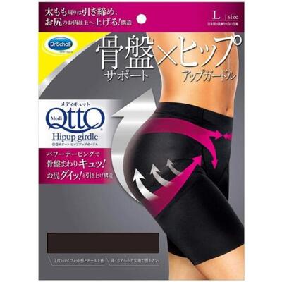 メディキュット 骨盤矯正 ヒップアップ ガードル 骨盤 サポート ブラック L