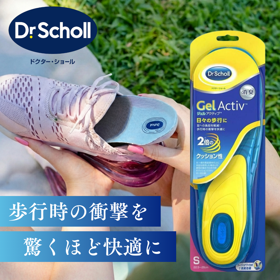 ドクターショール インソール 衝撃吸収 中敷き 消臭 ジェルアクティブ エブリデイ 日常用 S (22.5cm-26.0cm)