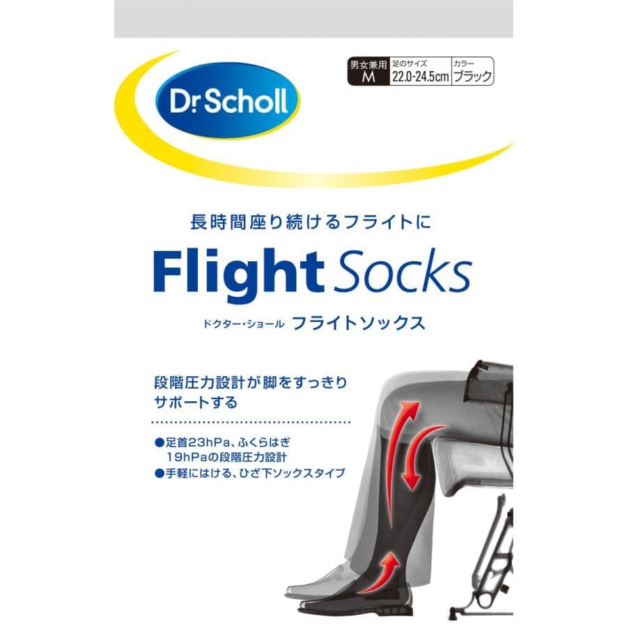 ドクターショール フライトソックス 在宅 テレワーク 機内用 着圧ソックス M 男女兼用 むくみ