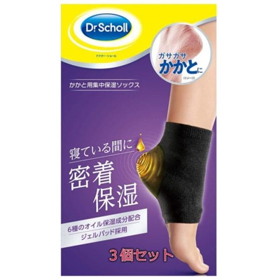 ショール かかと用集中保湿ソックス