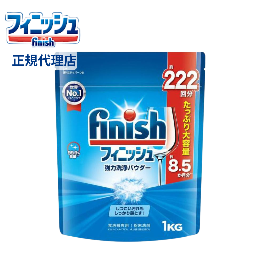 食洗機用 洗剤 フィニッシュパワー&ピュア 大型 1kg