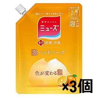 ミューズ 泡 フルーティフレッシュ 詰め替え 450ml 3個セット
