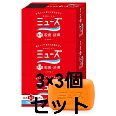 【3箱セット】ミューズ石鹸バスサイズ135g 3個入
