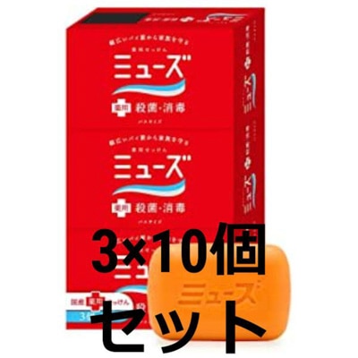 【10箱セット】ミューズ石鹸バスサイズ135g 3個入