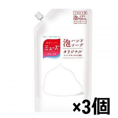 泡ミューズオリジナルジャンボ詰替900mL 3個セット