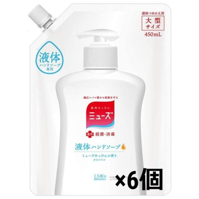 液体ミューズオリジナル大型詰替450mL　6個セット