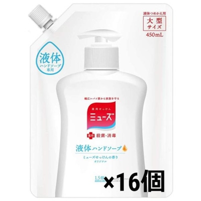 液体ミューズオリジナル大型詰替450mL　16個セット