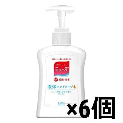 液体ミューズオリジナル本体