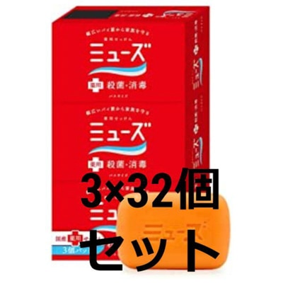 【32箱セット】ミューズ石鹸バスサイズ135g 3個入