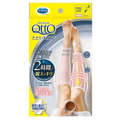 メディキュット ただいまリフレ さくらピンク