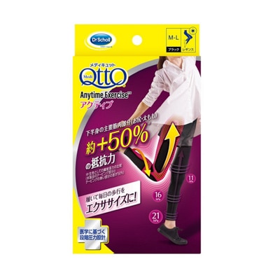 おそとでメディキュット エニタイムエクササイズ アクティブM?L