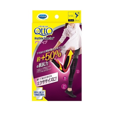 おそとでメディキュット エニタイムエクササイズ アクティブLーLL