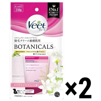 除毛 脱毛 クリーム ヴィート ボタニカルズ 除毛クリーム 敏感肌用 210g x 2個