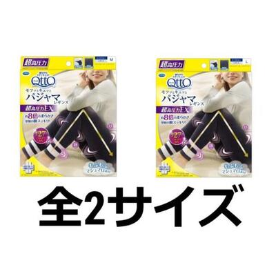 寝ながらメディキュット モフっとキュッと パジャマ EX L