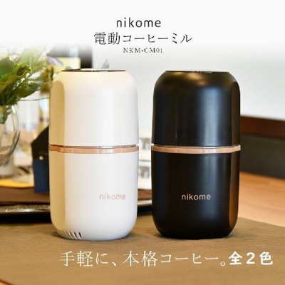 nikome　電気コーヒーミル　NKM-CM01 BK　ブラック