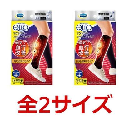 メディキュット マグネフロー コットンインソックス L-LL