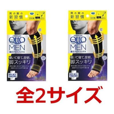 メディキュット フォーメン 着圧ナイトソックス ショート M