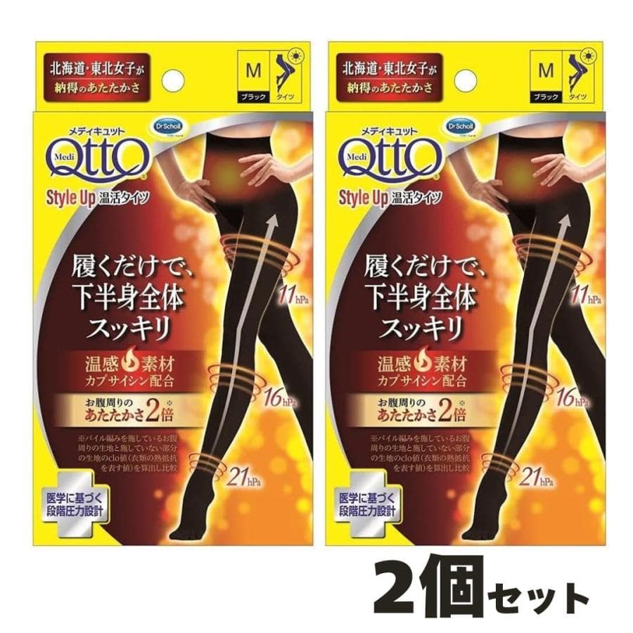 2個セット　おそとでメディキュット あったかタイツ つま先カバー M