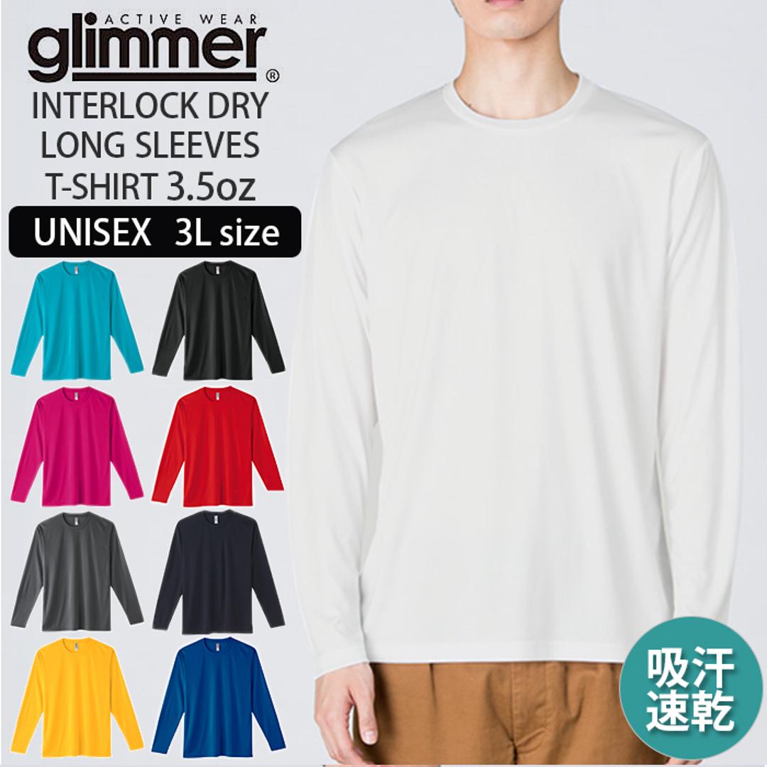 長袖tシャツ メンズ 大きいサイズ 通販 長袖Tシャツ カットソー レディース 3L 大きいサイズ ストレッチフィット 3.5オンス ロンT ドライ長袖Tシャツ ドライ長袖tシャツ スマートシルエット インナー 超軽量 吸汗 速乾 g 001.ホワイト ・