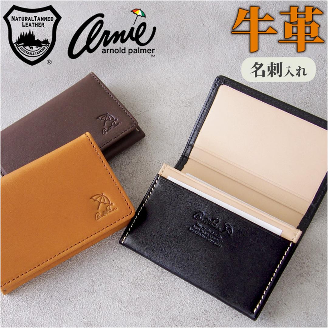 アーノルドパーマー 名刺入れ Arnold Palmer 4AP3693 通販 カードケース 名刺ケース カード入れ 名刺いれ 本革 レザー ブランド 男性 ギフト 紳士 贈り物 レディース おしゃれ シンプル ビジネス 仕事 就職祝い 男性用 BLACK ・
