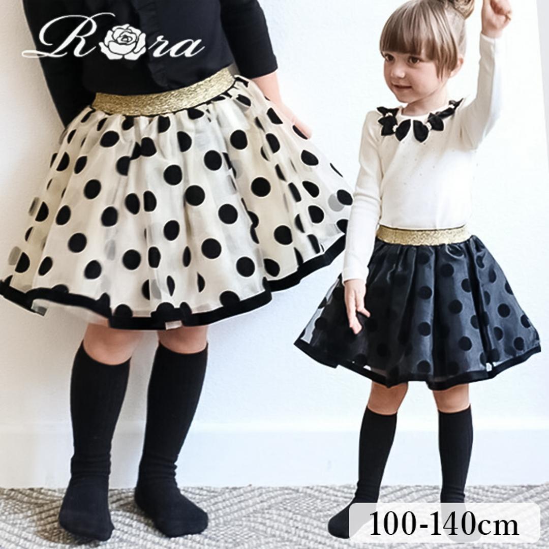 Rora スカート キッズ 女の子 通販 チュールスカート 10006023 ギャザースカート チュチュ 発表会 結婚式 卒園式 入学式 ドット 水玉 ウエストゴム ガーリー かわいい オシャレ 可愛い おしゃれ ボトムス 子ども服 子供服 キッズファッション BLACK 100cm
