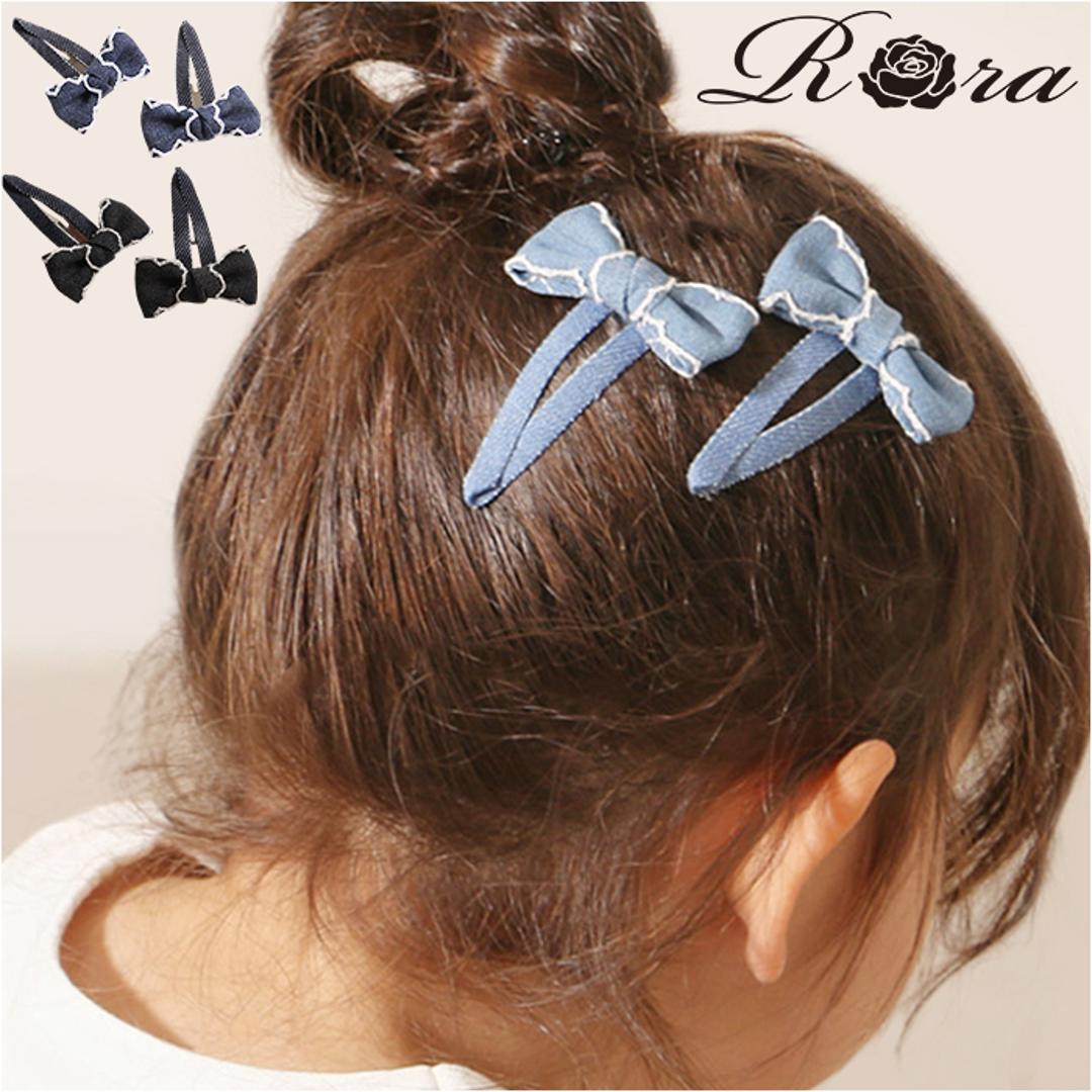 RORA ヘアクリップ 通販 ローラ ジャスミン パッチンピン パッチンどめ パッチン留め ヘアアクセサリー 髪飾り キッズ 子供 子ども こども リボン カジュアル かわいい おしゃれ 女の子 女子 入園式 卒園式 入学式 卒業式 キッズファッション ブルー ・